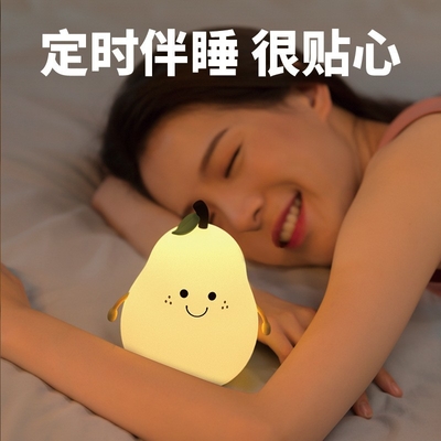 LED Fruta di pera Silicone Luce notturna 7 colori Dimming Touch USB Ricaricabile Cartone animato Lampada da letto Decorazione camera da letto Cute regalo per bambini